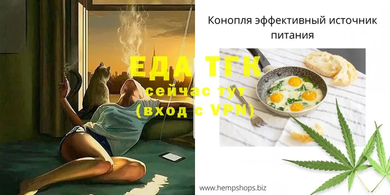 Еда ТГК марихуана  Верхотурье 