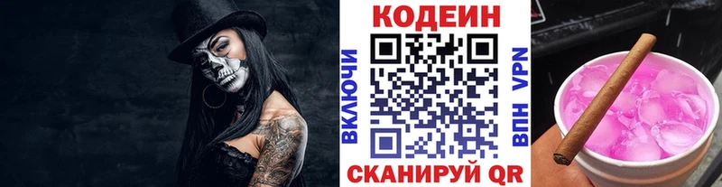 купить сайты мега зеркало Codein Purple Drank Верхотурье