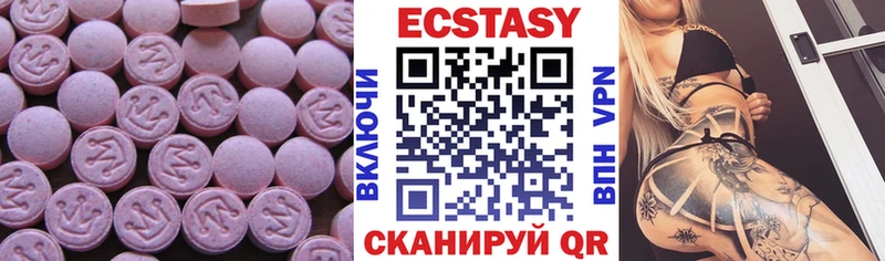 Экстази 250 мг Верхотурье