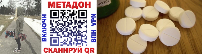 МЕТАДОН methadone Верхотурье